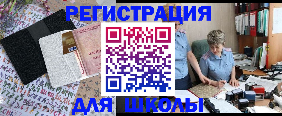 прописка штамп в Шахунье